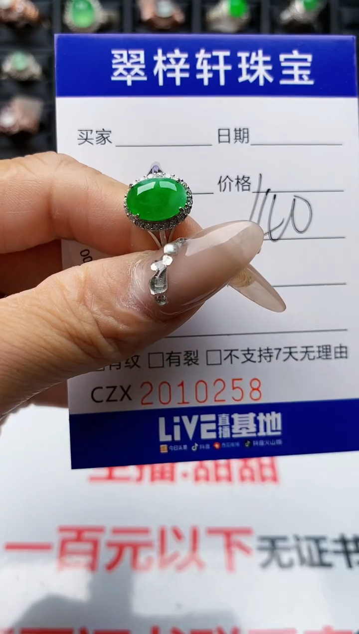 【闪购商品】翡翠戒指银S925镶嵌0258