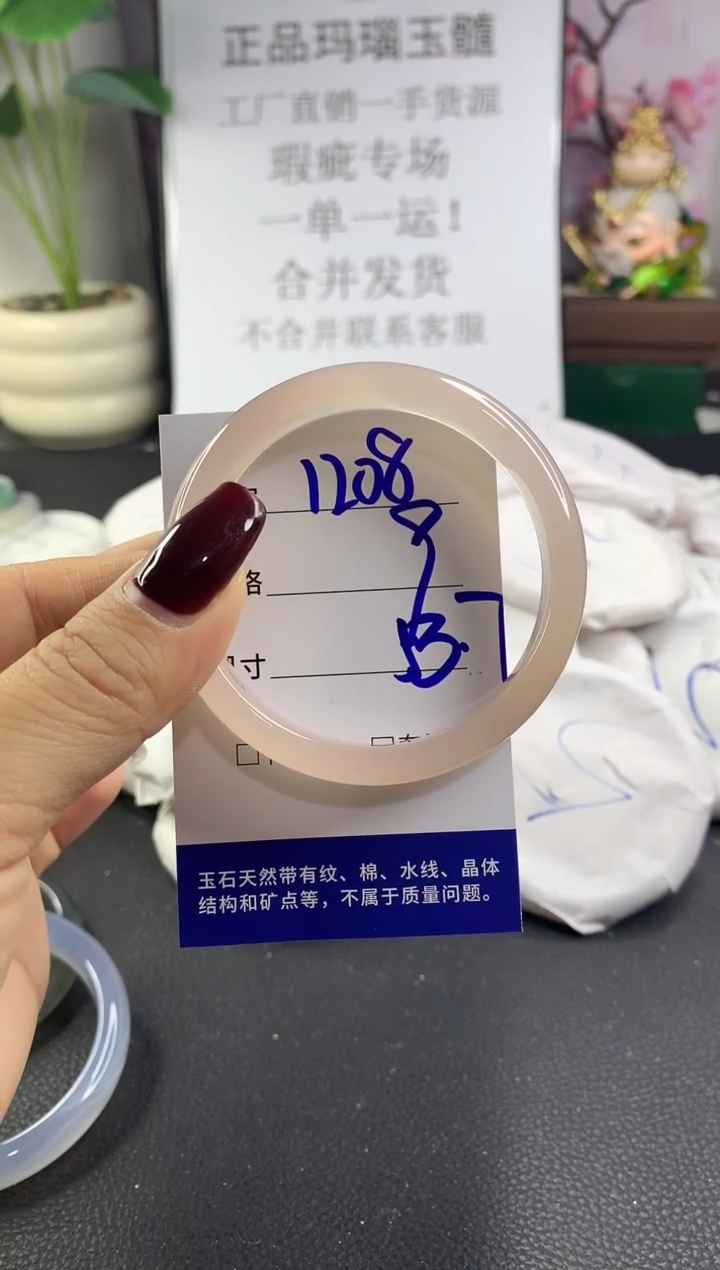 手镯玛瑙/玉髓未镶嵌1208