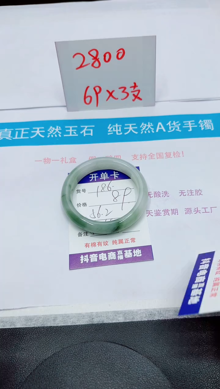 【闪购商品】石英质玉手镯未镶嵌186