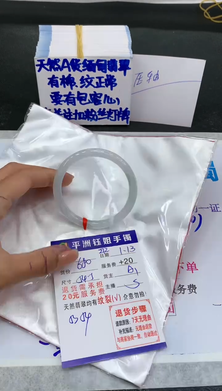 【闪购商品】翡翠手镯未镶嵌11111111111