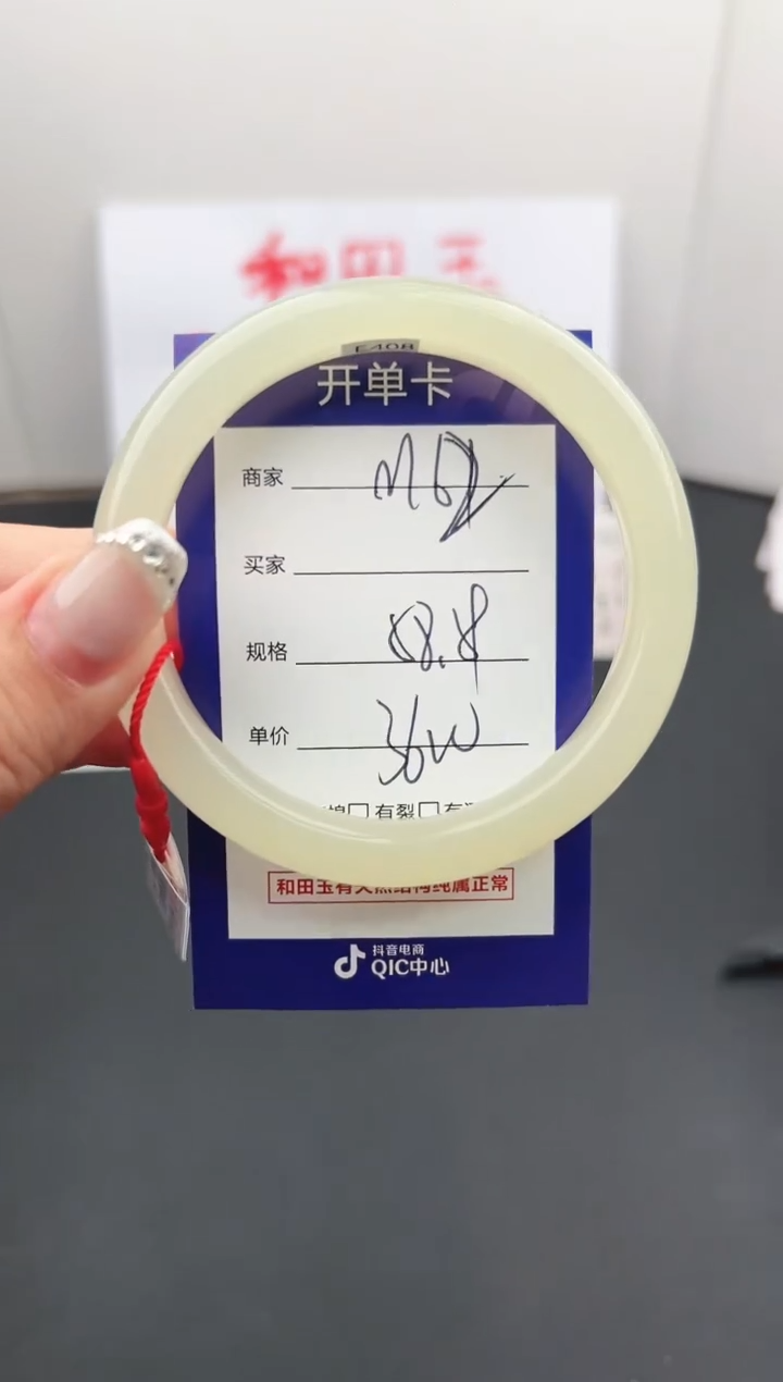 【闪购商品】和田玉手镯未镶嵌微色差M62