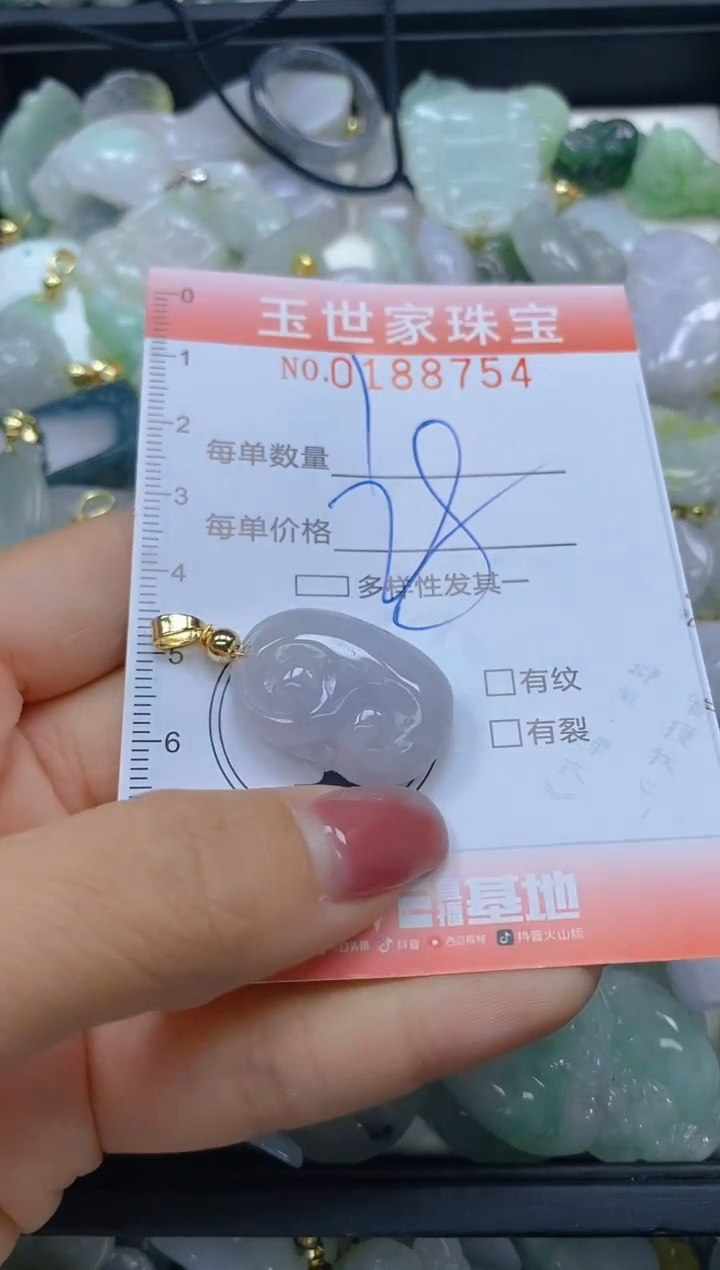 【闪购商品】翡翠颈饰未镶嵌闪购0188754