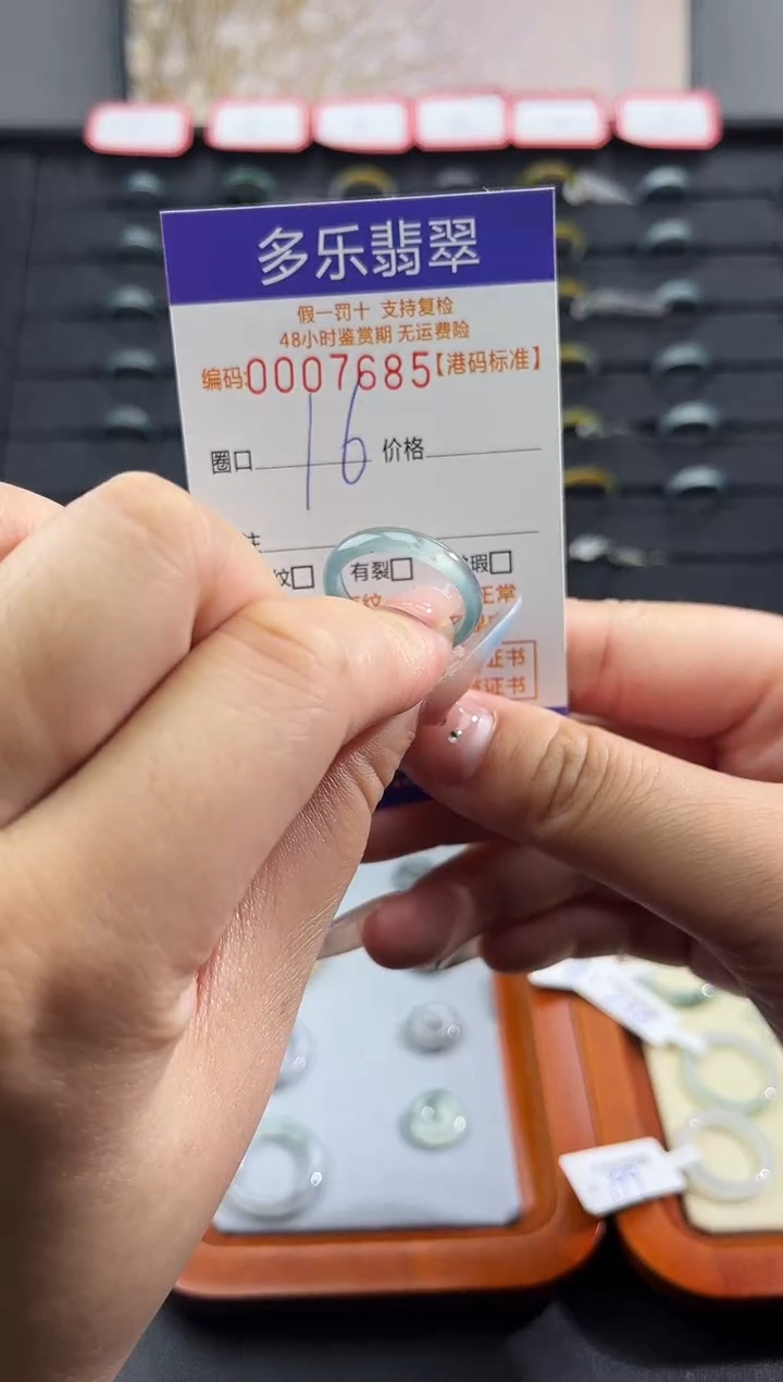 未镶嵌戒圈翡翠天然A货翡翠戒圈7685