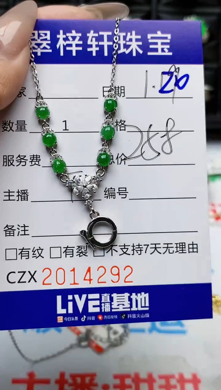 【闪购商品】翡翠戒指银S925镶嵌4292