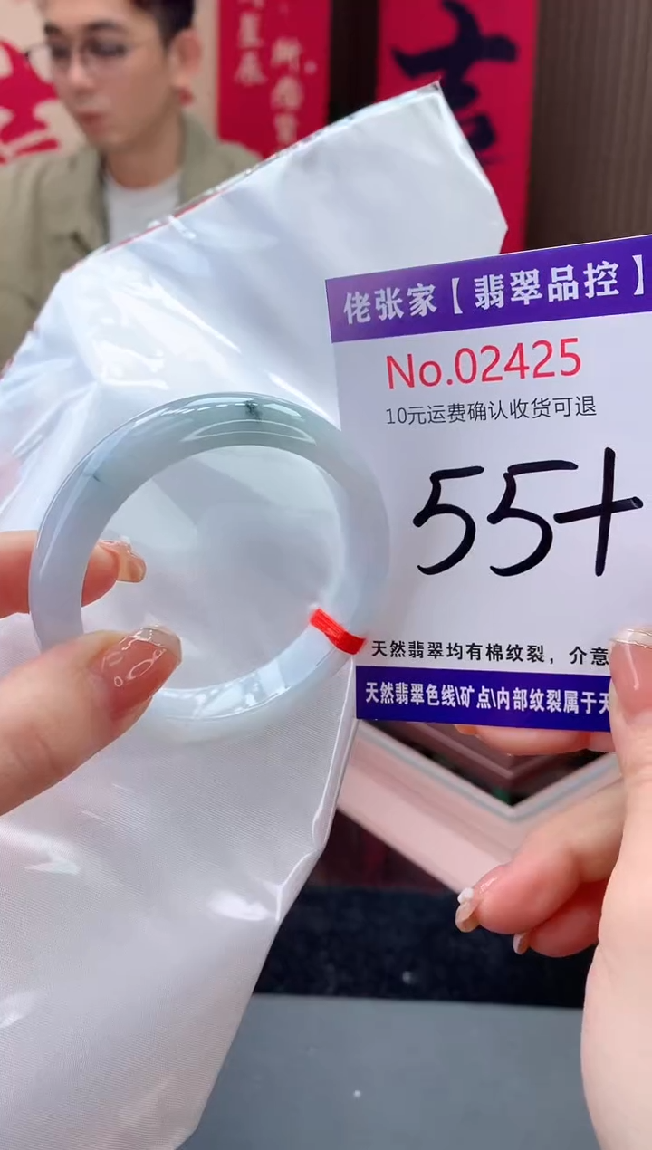 【闪购商品】翡翠手镯未镶嵌天然缅甸A货翡翠