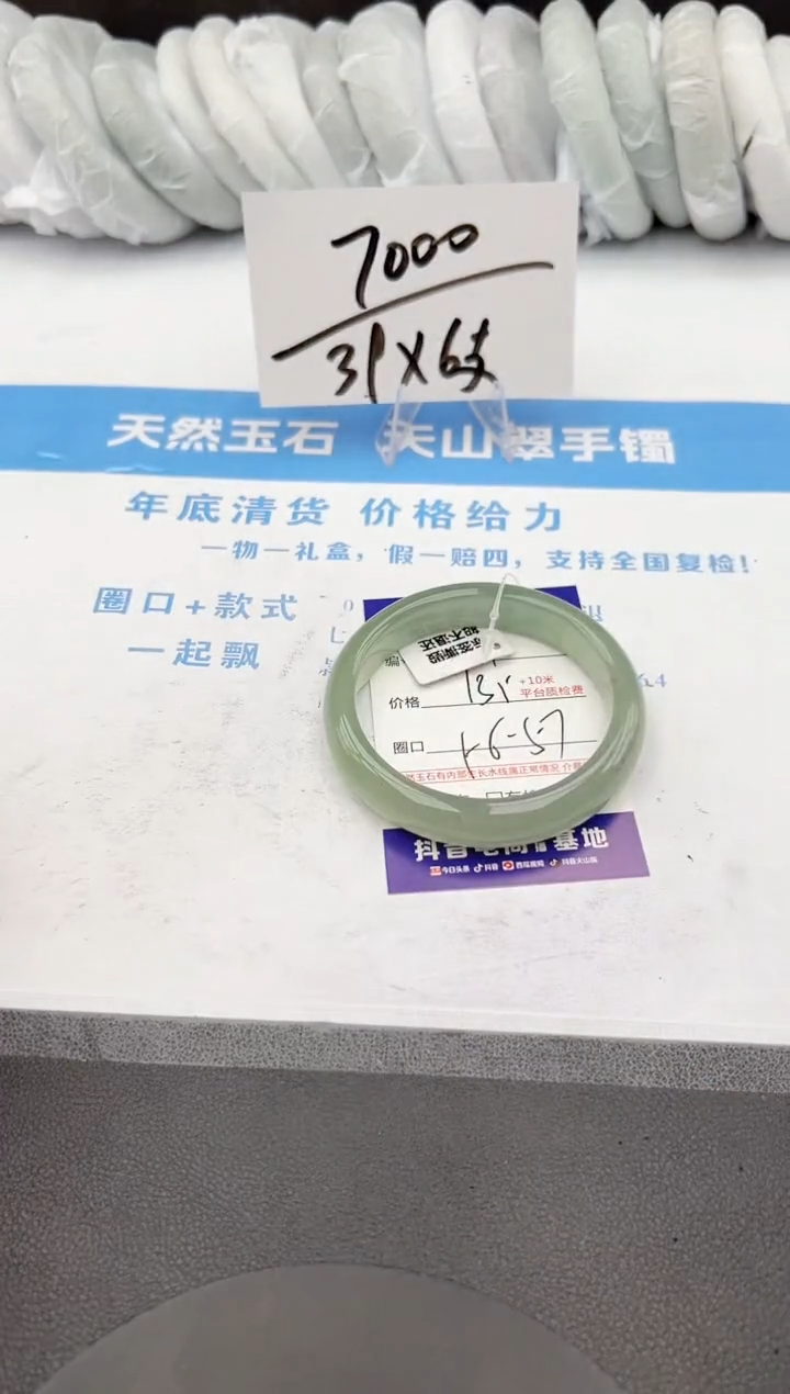 【闪购商品】石英质玉手镯未镶嵌z97-DB56.5