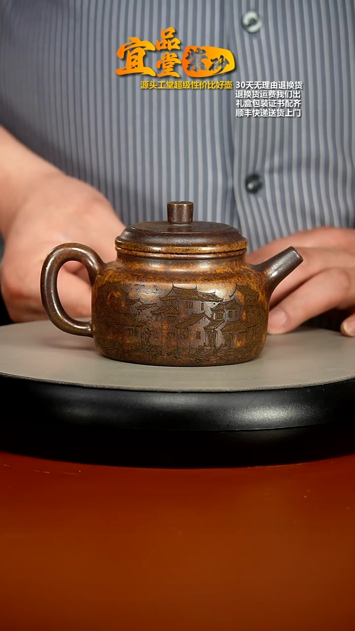 【闪购商品】紫砂茶壶龙骨金砂忆江南德中270CC