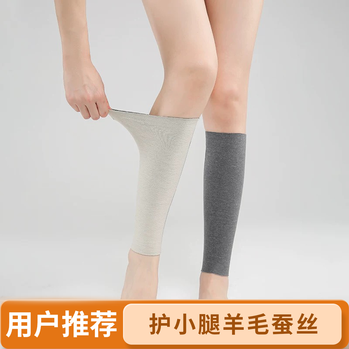 羊毛蚕丝护腿男女通用四季保暖款无痕腿护具保暖发热空调房防寒