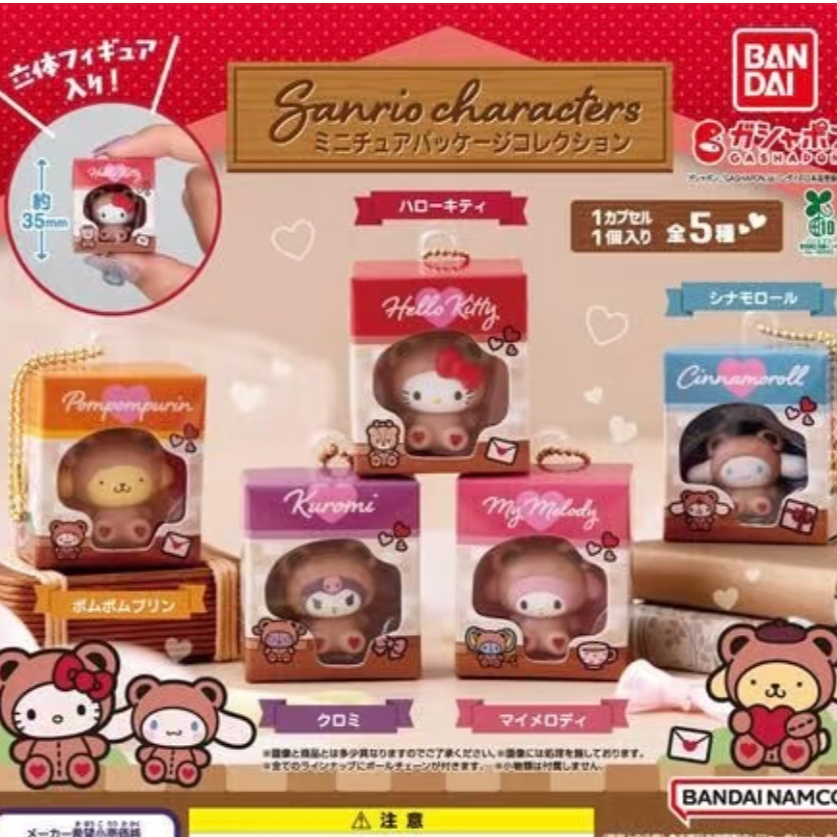 【日谷】 三丽鸥小熊头套/胖宝宝毛绒/木马/蛋壳/库美扭蛋盲抽