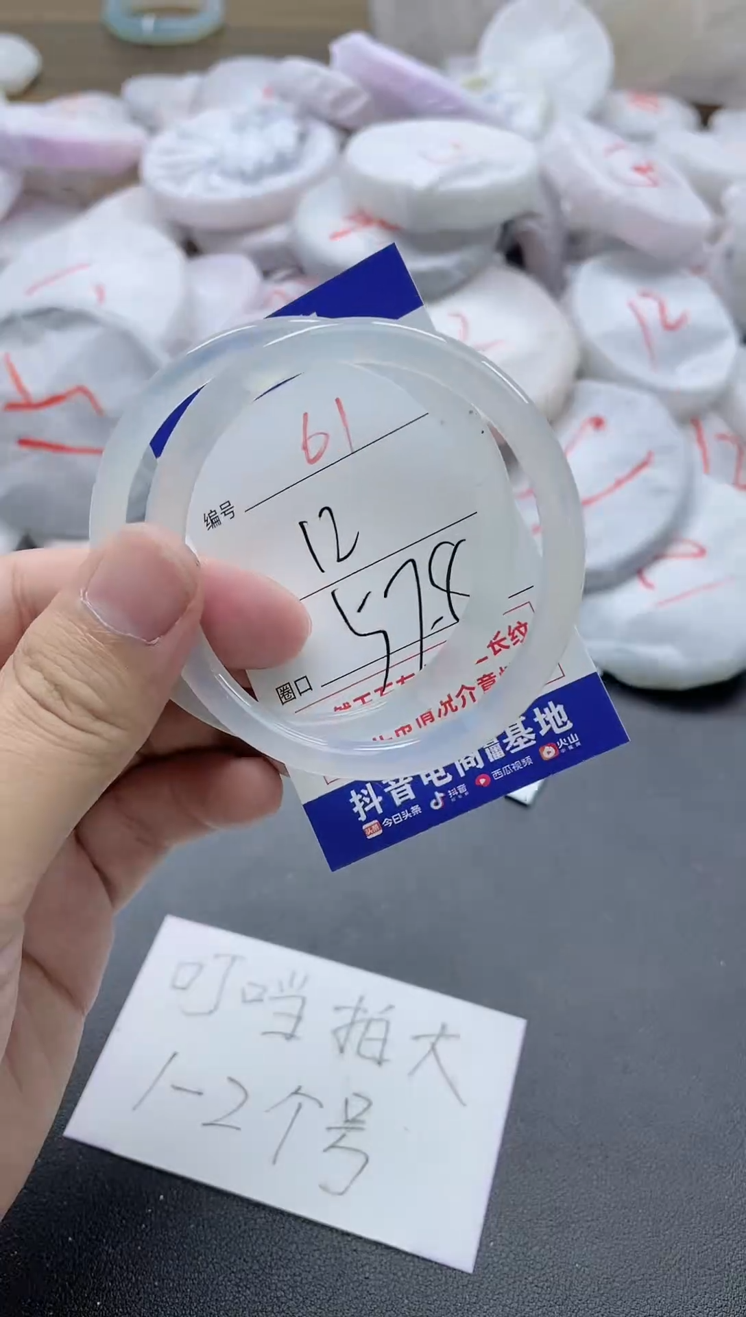 【闪购商品】玛瑙/玉髓手镯未镶嵌61