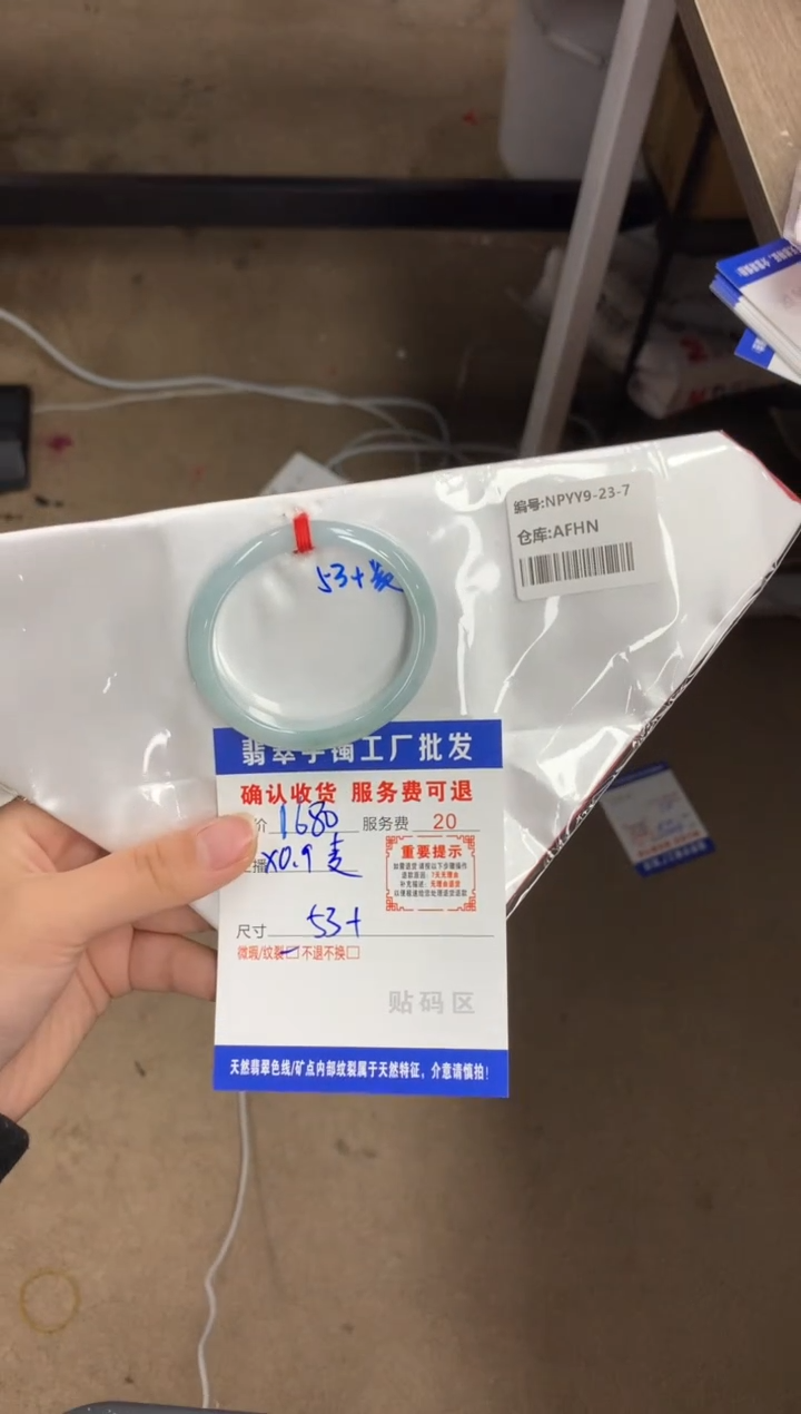 【闪购商品】翡翠手镯未镶嵌翡翠手镯