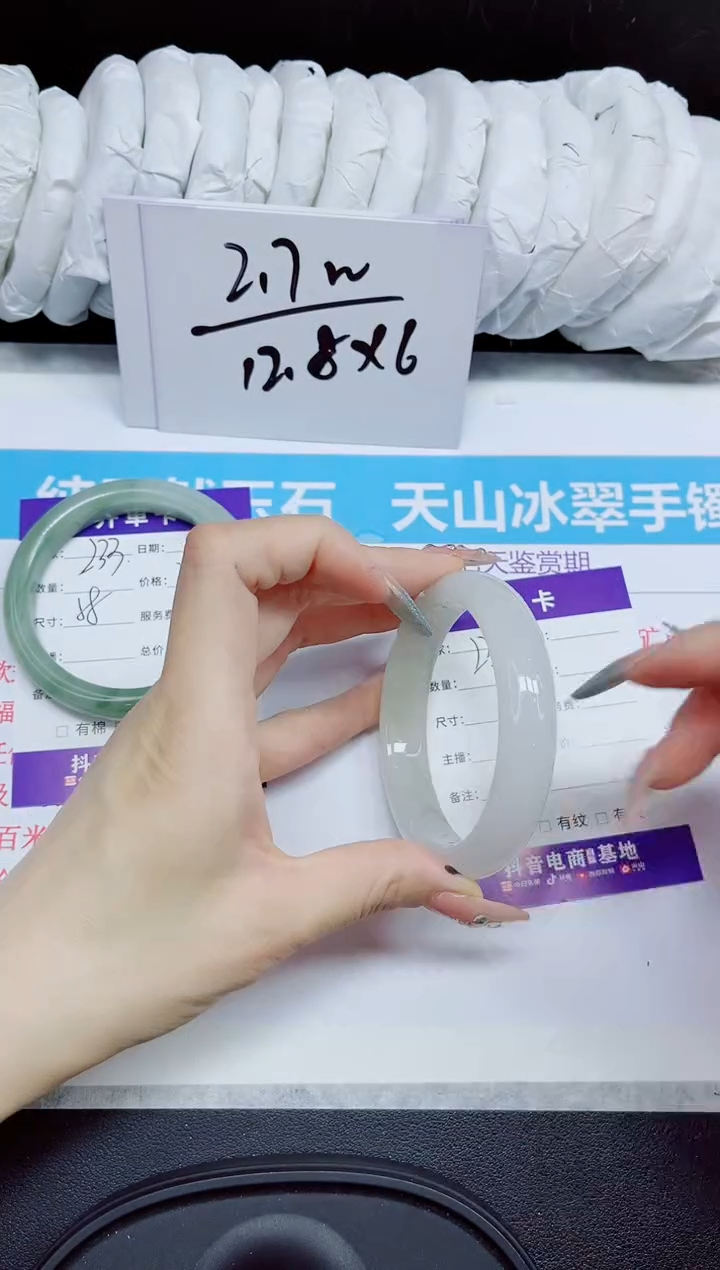 石英质玉手镯未镶嵌234.