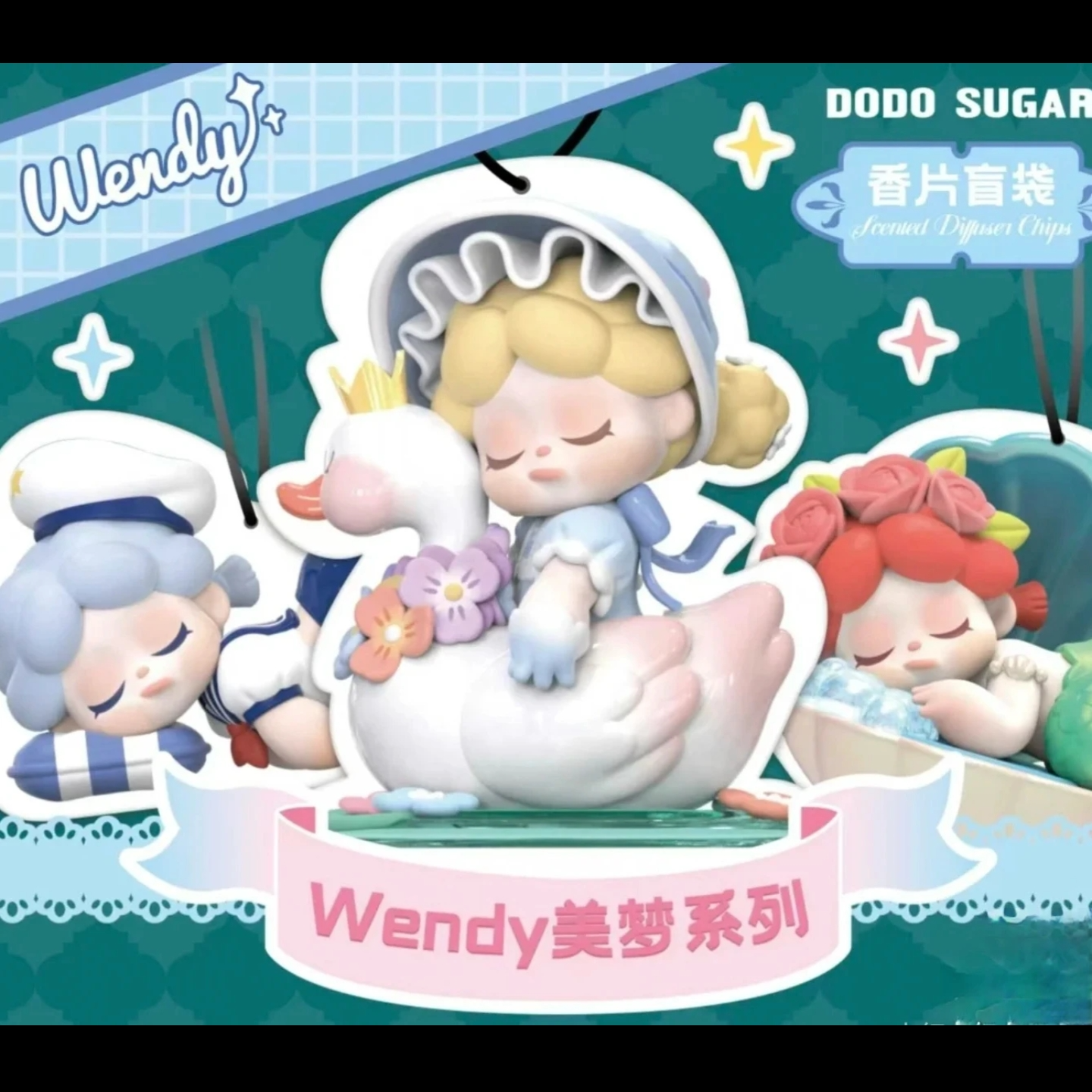 【豆豆专属踩后三】欧wendy经典香片