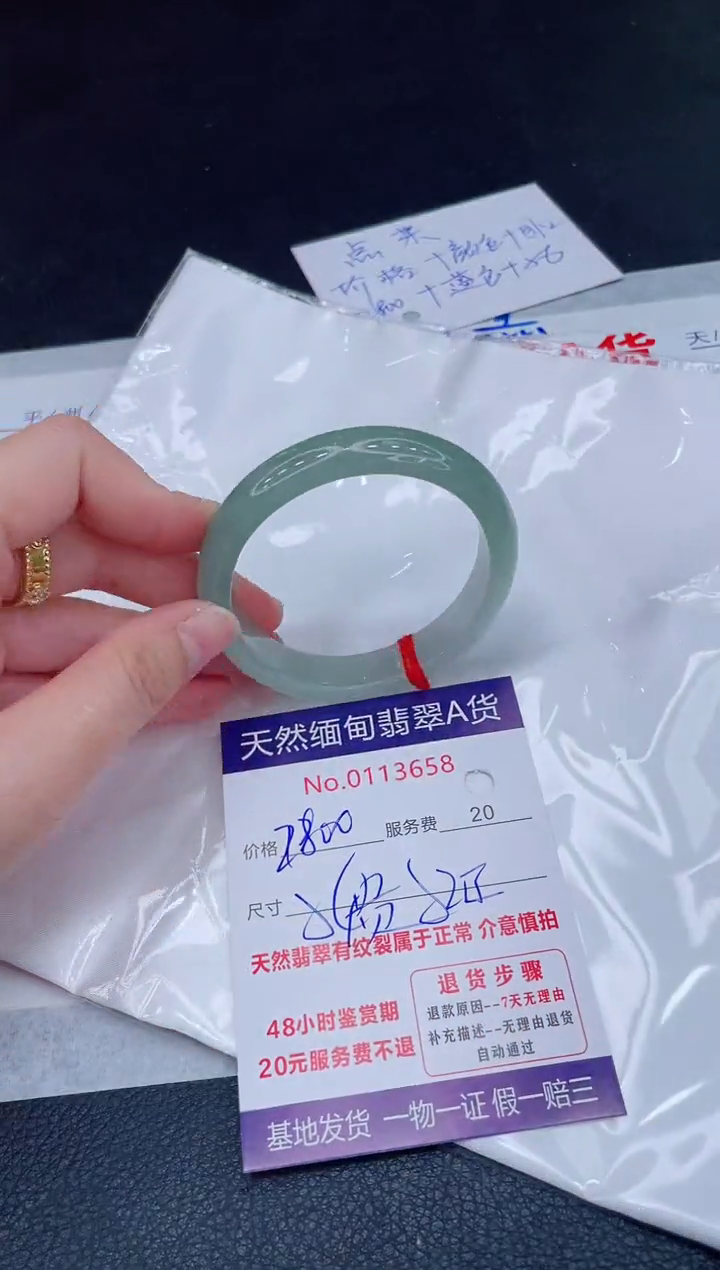 未镶嵌手镯翡翠2800