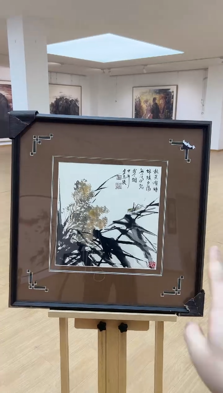 【闪购商品】绘画李克瑛-1平尺-国画
