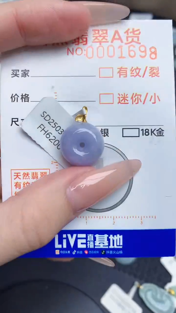 翡翠18K金镶嵌颈饰87687678676