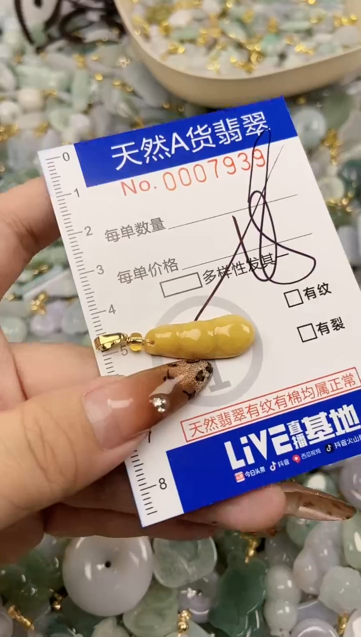 【闪购商品】翡翠颈饰未镶嵌天然A货翡翠