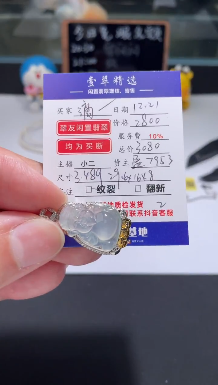 18K金镶嵌挂件翡翠?**滴吊坠