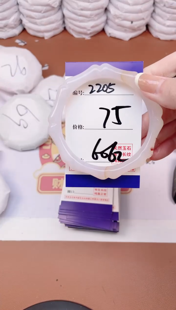 【闪购商品】玛瑙/玉髓手镯未镶嵌2205