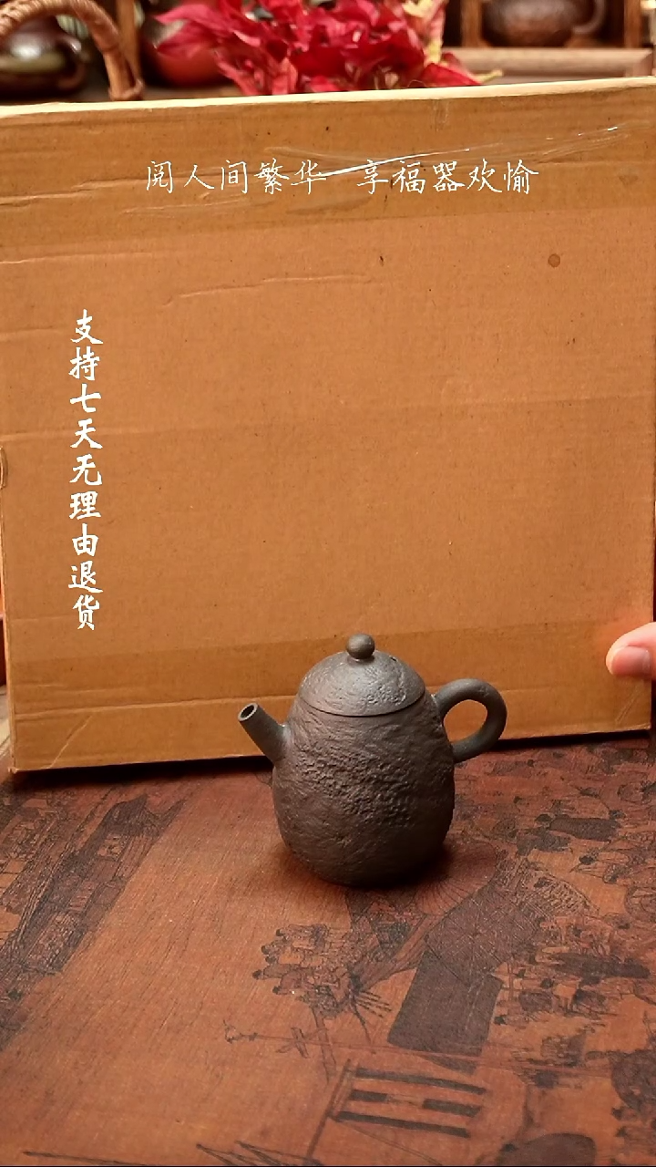 【闪购商品】【有福器-黑金龙蛋壶】
