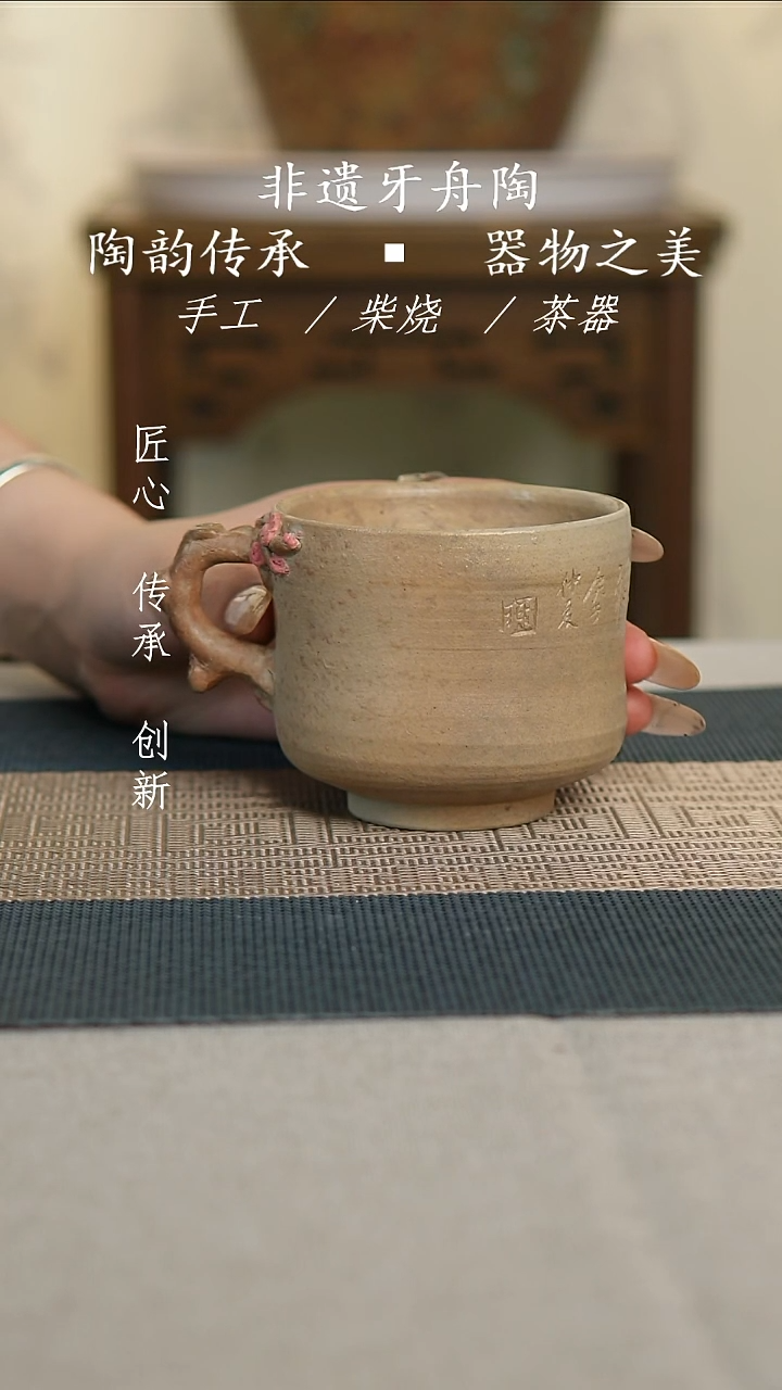 牙舟张之陶手工柴烧咖啡杯-001