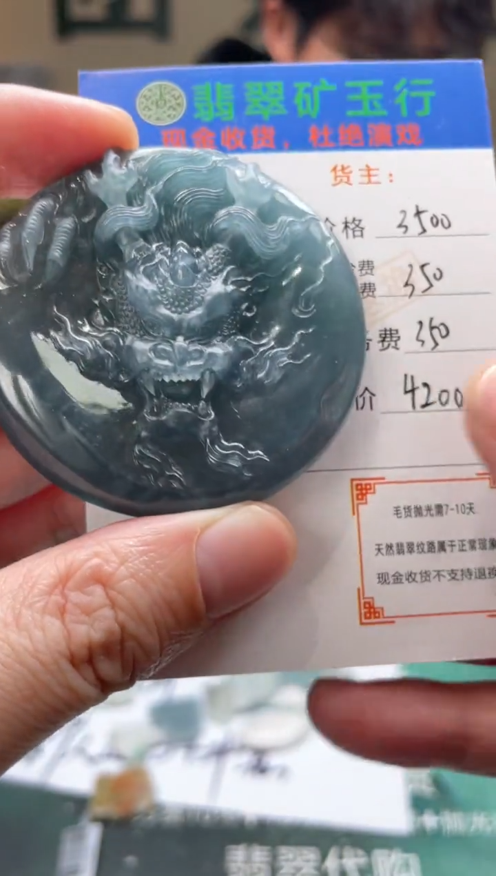 【闪购商品】定制翡翠未镶嵌-毛货-不退不换