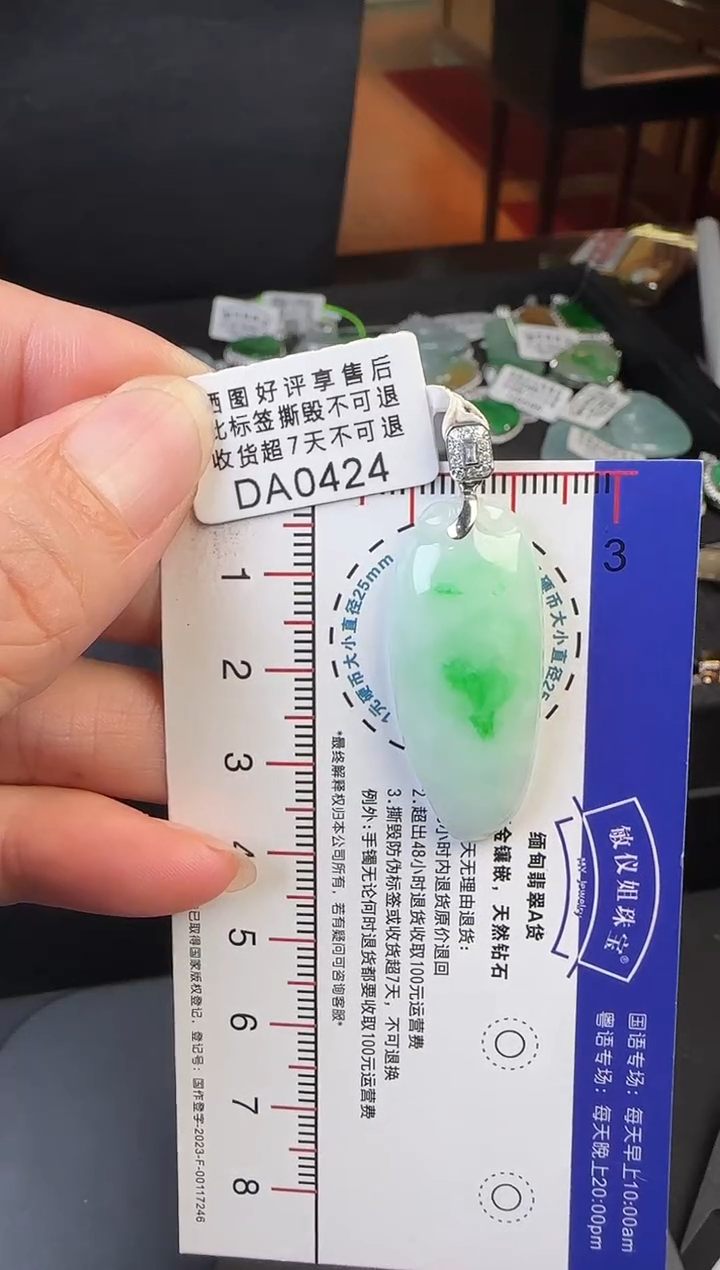 翡翠18K金镶嵌颈饰DA0424福瓜