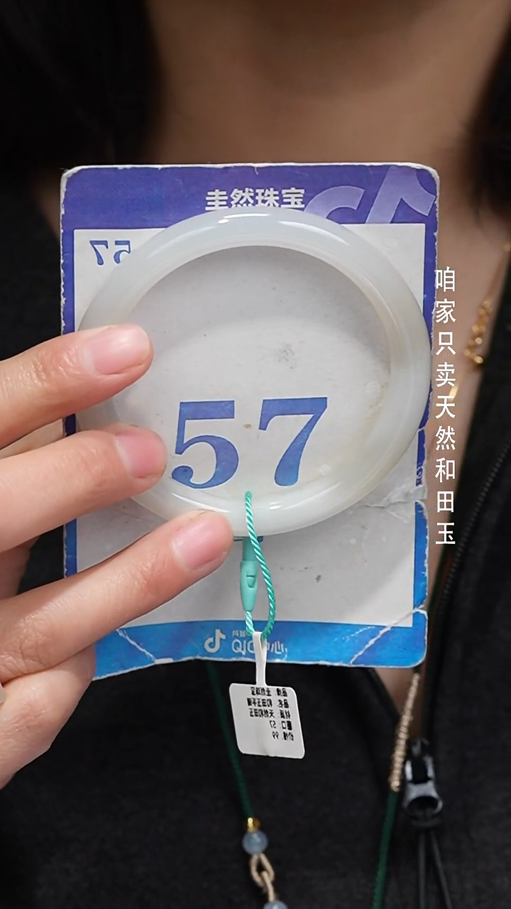 未镶嵌手镯和田玉092