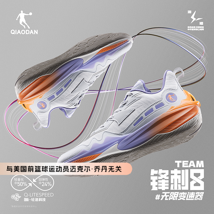 【蜂刺8TEAM】乔丹2025新款男子篮球鞋球星同款耐磨防滑抓地缓震