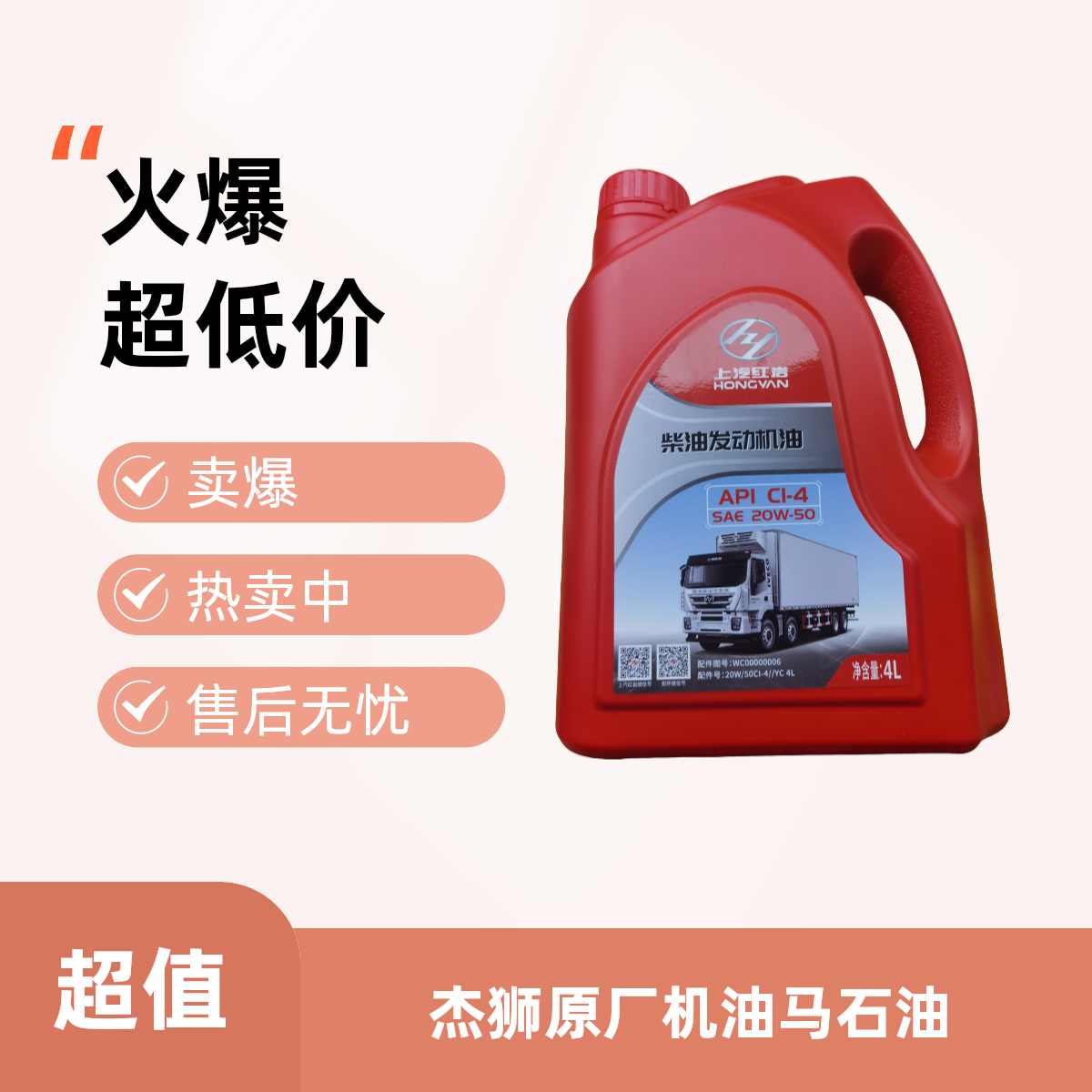 PETRONAS/马石油杰狮原厂机油4L马石油
