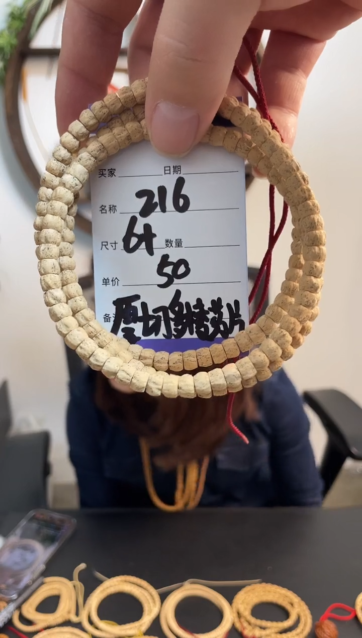 柏香籽/百香籽手串216厚切多棱药片