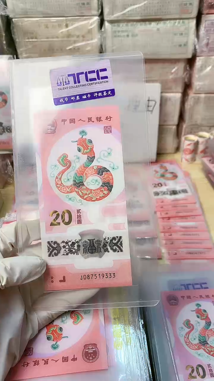 【闪购商品】塑料1张，号码见图，福利