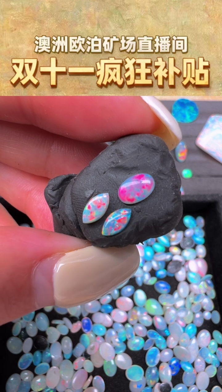 未镶嵌欧泊裸石S***e可乐澳洲天然欧泊特价