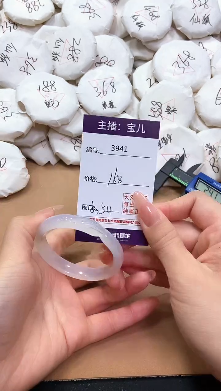 【闪购商品】玛瑙/玉髓手镯未镶嵌3941