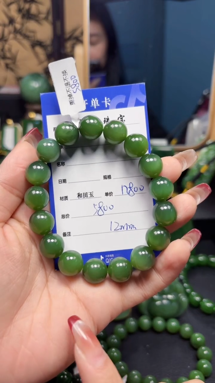 【闪购商品】和田玉（碧玉）手串未镶嵌1
