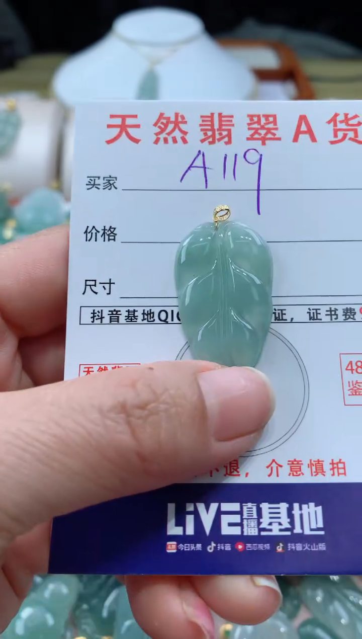 【闪购商品】翡翠颈饰18K金镶嵌天然A货翡翠挂件