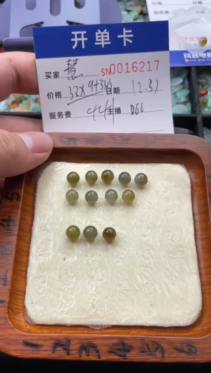 颈饰未镶嵌翡翠慧16217