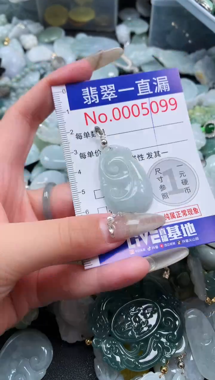 【闪购商品】翡翠吊坠(不含链)未镶嵌5099