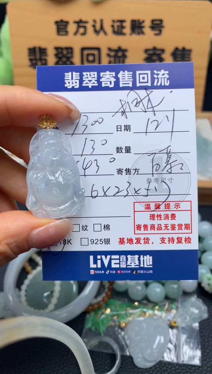 颈饰18K金镶嵌翡翠桐****️10151255