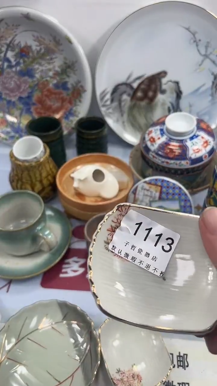 郑*妖1113回流瓷器，默认微瑕