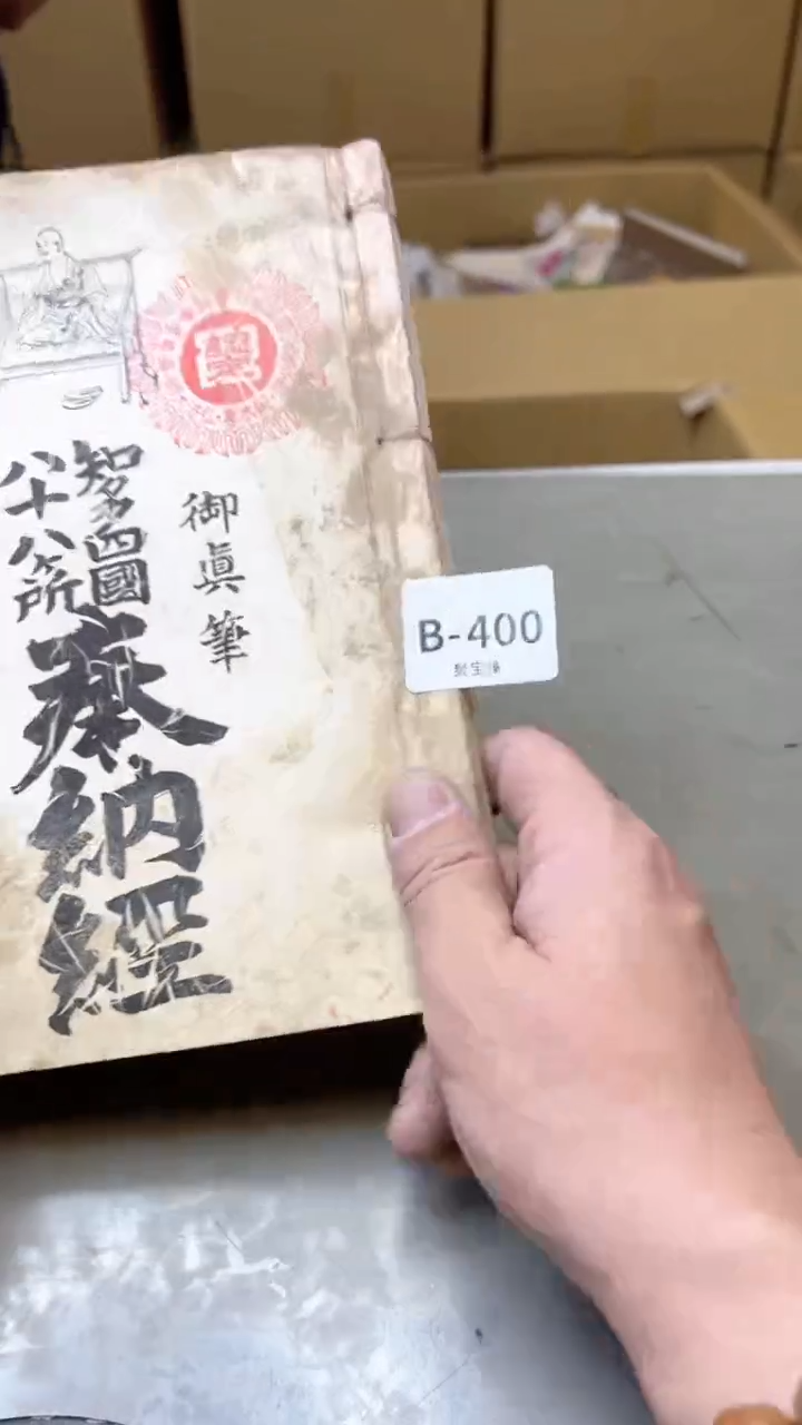 【闪购商品】瓷片400聚宝缘二号店