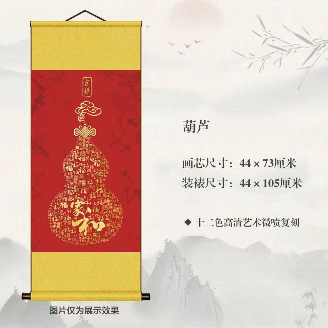 【葫芦】宣纸精仿复制中式古典书房茶室客厅玄关装饰挂画松驰感
