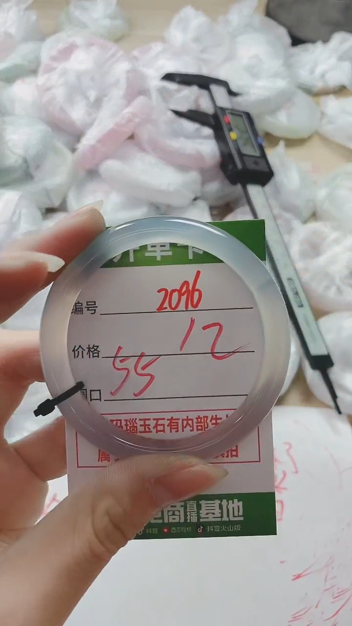 【闪购商品】玛瑙/玉髓手镯未镶嵌2096