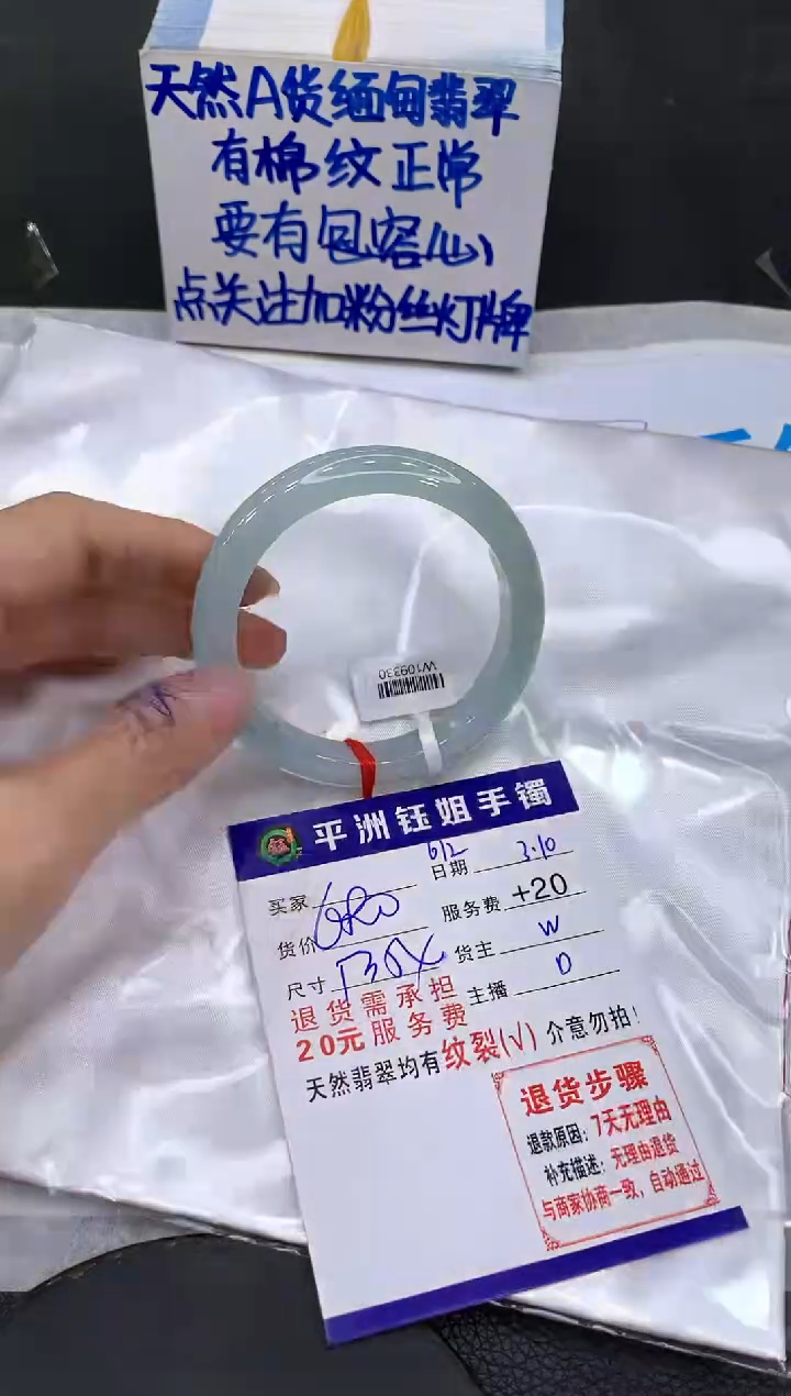 【闪购商品】翡翠手镯未镶嵌111111111