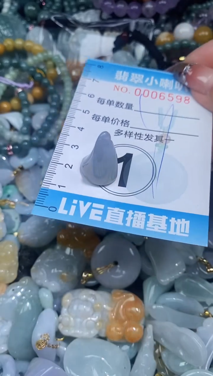 【闪购商品】翡翠颈饰未镶嵌闪购0006598