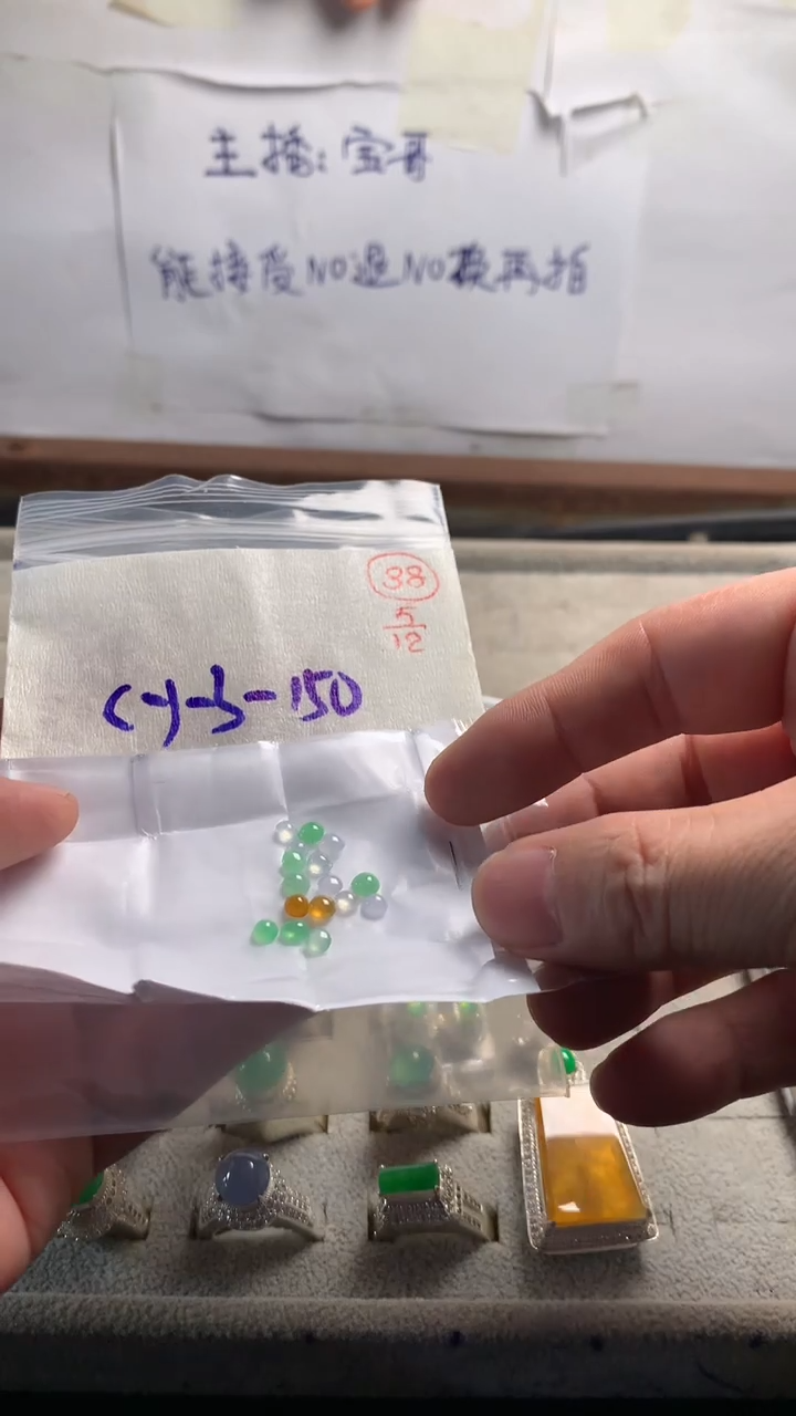 未镶嵌定制翡翠38