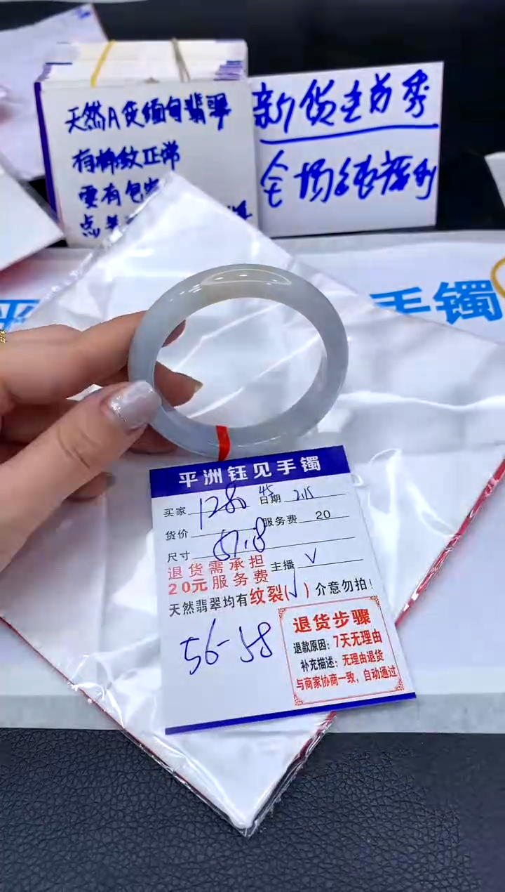 【闪购商品】翡翠手镯未镶嵌1111111111