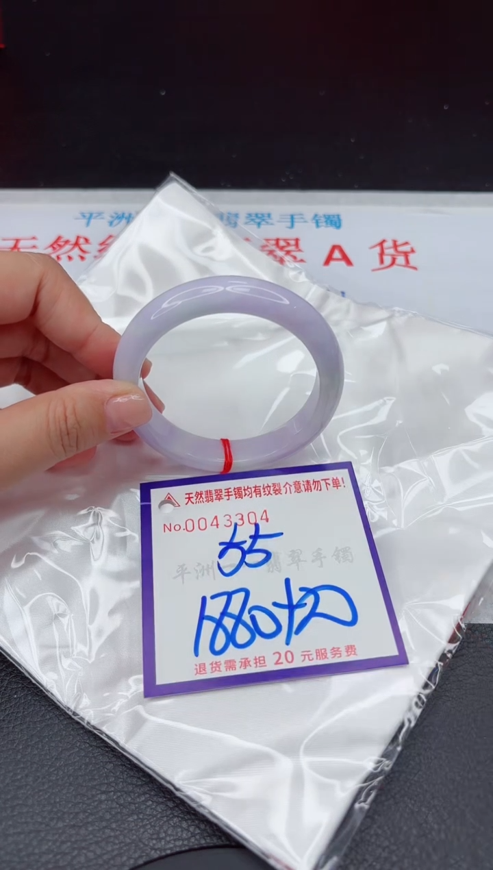 【闪购商品】翡翠手镯未镶嵌111111111111111