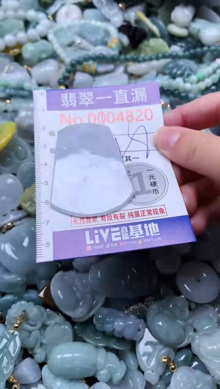 【闪购商品】翡翠未镶嵌吊坠(不含链)4820