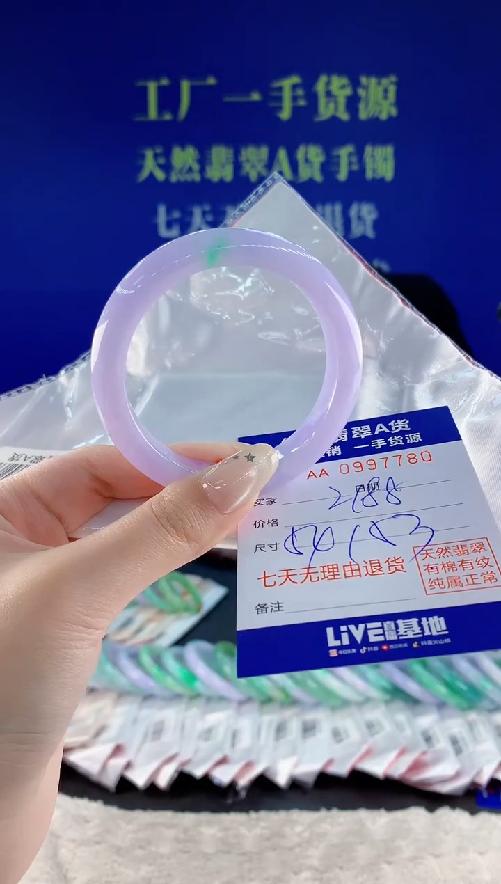 未镶嵌手镯翡翠80